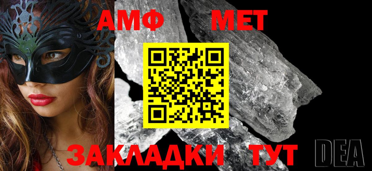 АМФЕТАМИН 97% Анжеро-Судженск