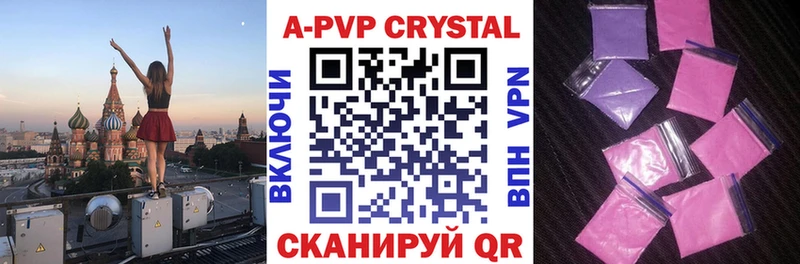 сколько стоит  Анжеро-Судженск  A PVP Crystall 