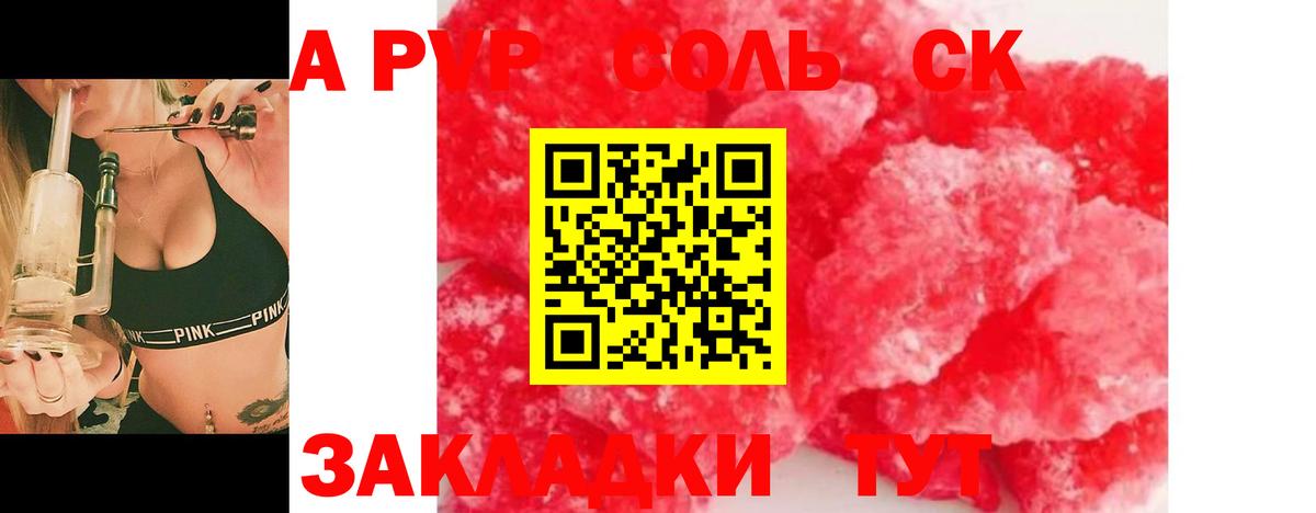 Alfa_PVP крисы CK Анжеро-Судженск