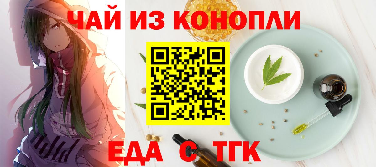 Cannafood конопля  Вход с VPN  Анжеро-Судженск 