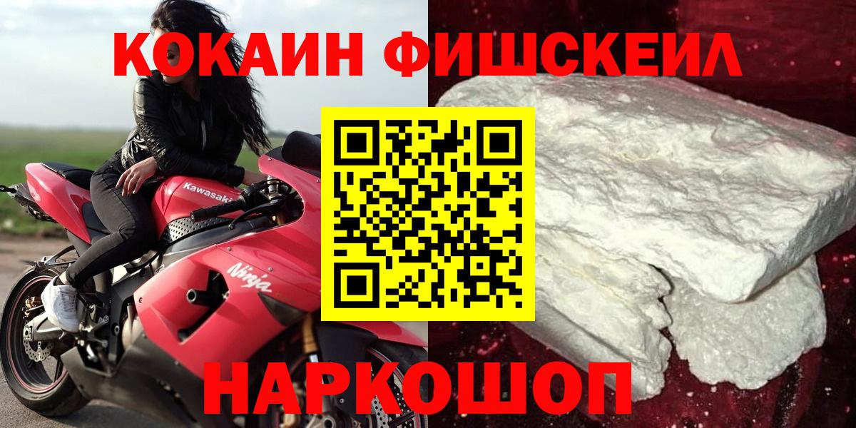 Анжеро-Судженск  КОКАИН Эквадор  КОКАИН Эквадор  COCAIN  Вход с VPN 