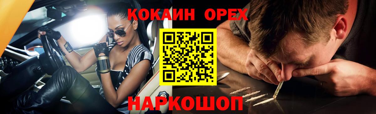 КОКАИН 97% Анжеро-Судженск