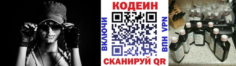 Кодеиновый сироп Lean напиток Lean (лин)  где купить наркоту  Анжеро-Судженск 