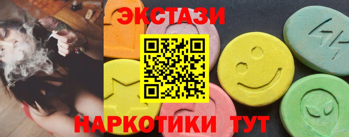Анжеро-Судженск  ЭКСТАЗИ ешки  даркнет сайт  Ecstasy круглые  Вход с VPN 