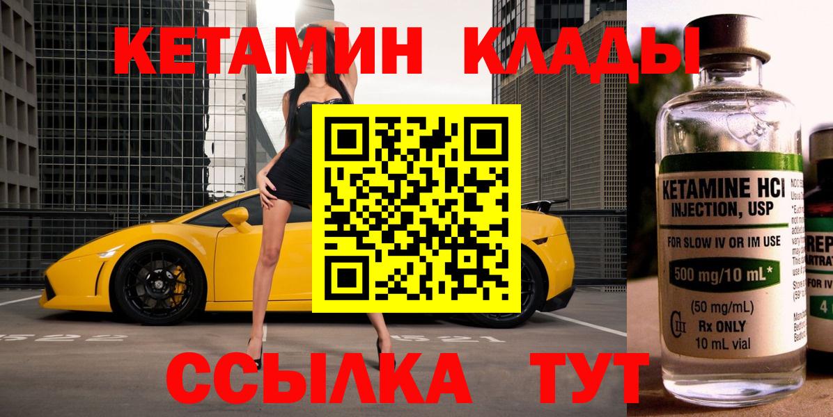 Анжеро-Судженск  Кетамин ketamine  КЕТАМИН VHQ  Вход с VPN 