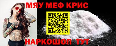 мефедрон мука Нальчик
