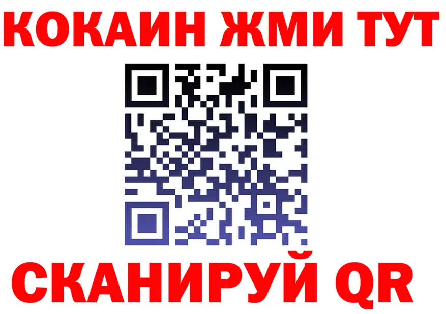 Наркота  какой сайт Анжеро-Судженск