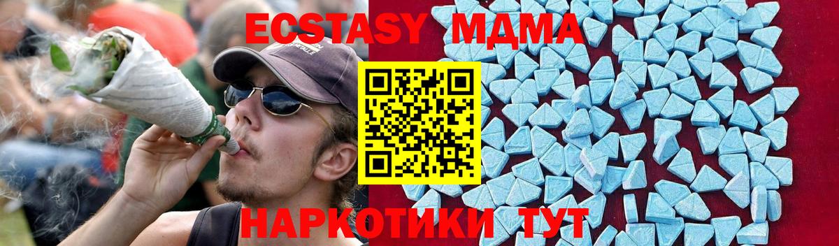 MDMA кристаллы  MDMA crystal  Вход с VPN  MDMA  Анжеро-Судженск 