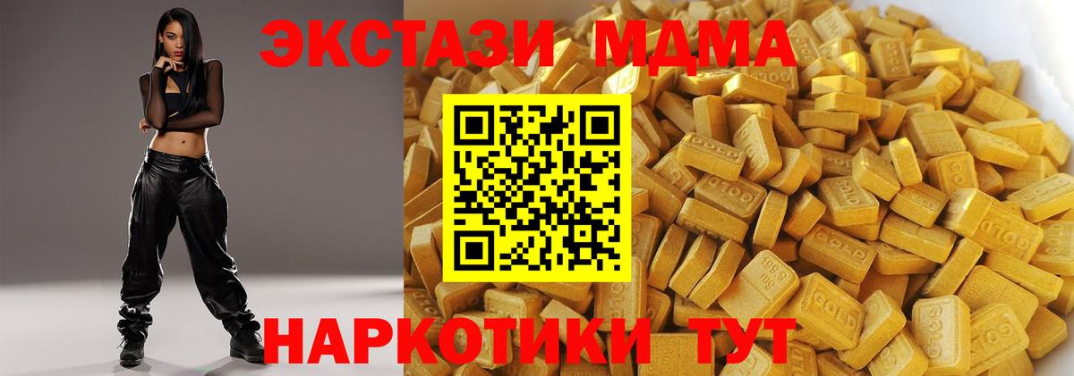 МДМА Molly Анжеро-Судженск