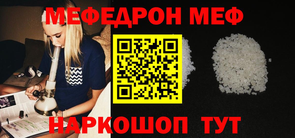 Мефедрон  Вход с VPN  МЯУ-МЯУ  Анжеро-Судженск  продажа наркотиков  Меф mephedrone  МЕФ 4 MMC 