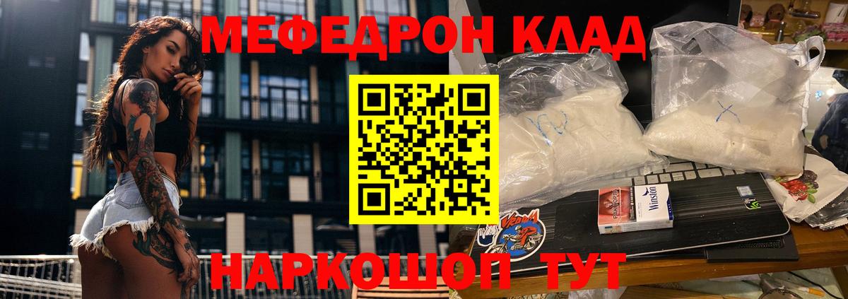 Меф  Анжеро-Судженск