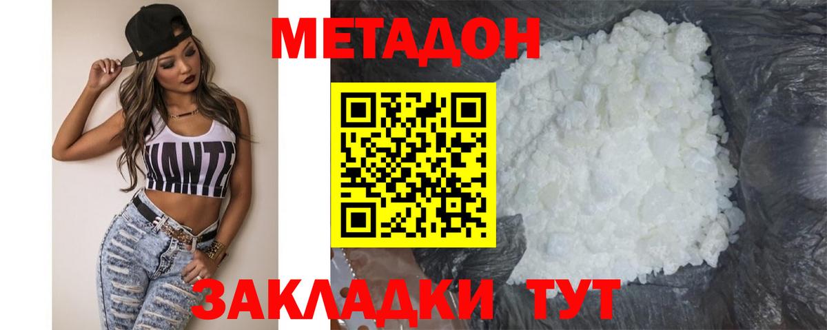 Анжеро-Судженск  Метадон VHQ  МЕТАДОН methadone  Вход с VPN 