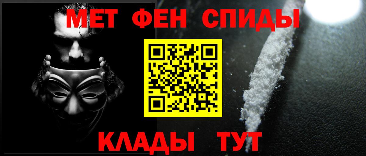 Анжеро-Судженск  МЕТАМФЕТАМИН мет  Вход с VPN 