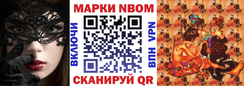 Марки N-bome 1,5мг  Анжеро-Судженск 