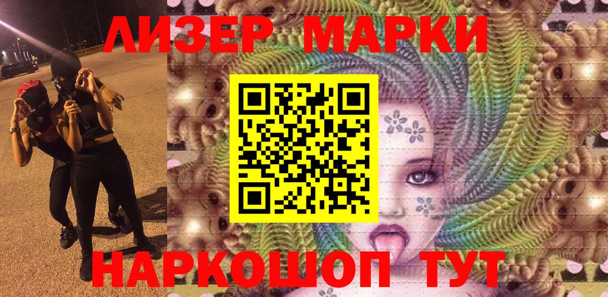 Наркотические марки 1,5мг  Наркотические марки  Анжеро-Судженск  Вход с VPN 