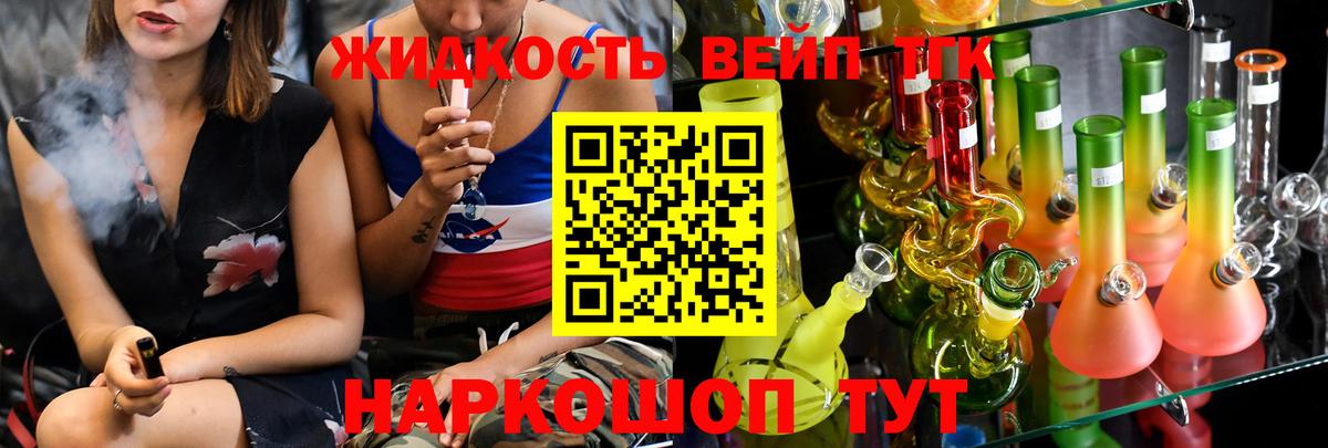 Дистиллят ТГК гашишное масло  Вход с VPN  Анжеро-Судженск  ТГК концентрат 
